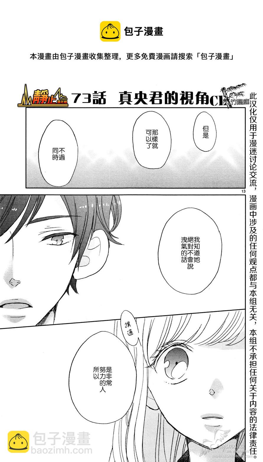 第08话12