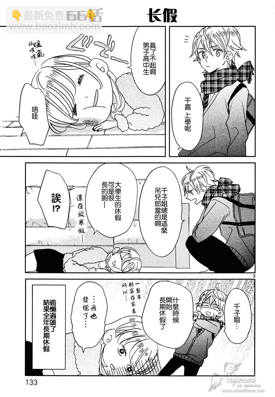 第08话2