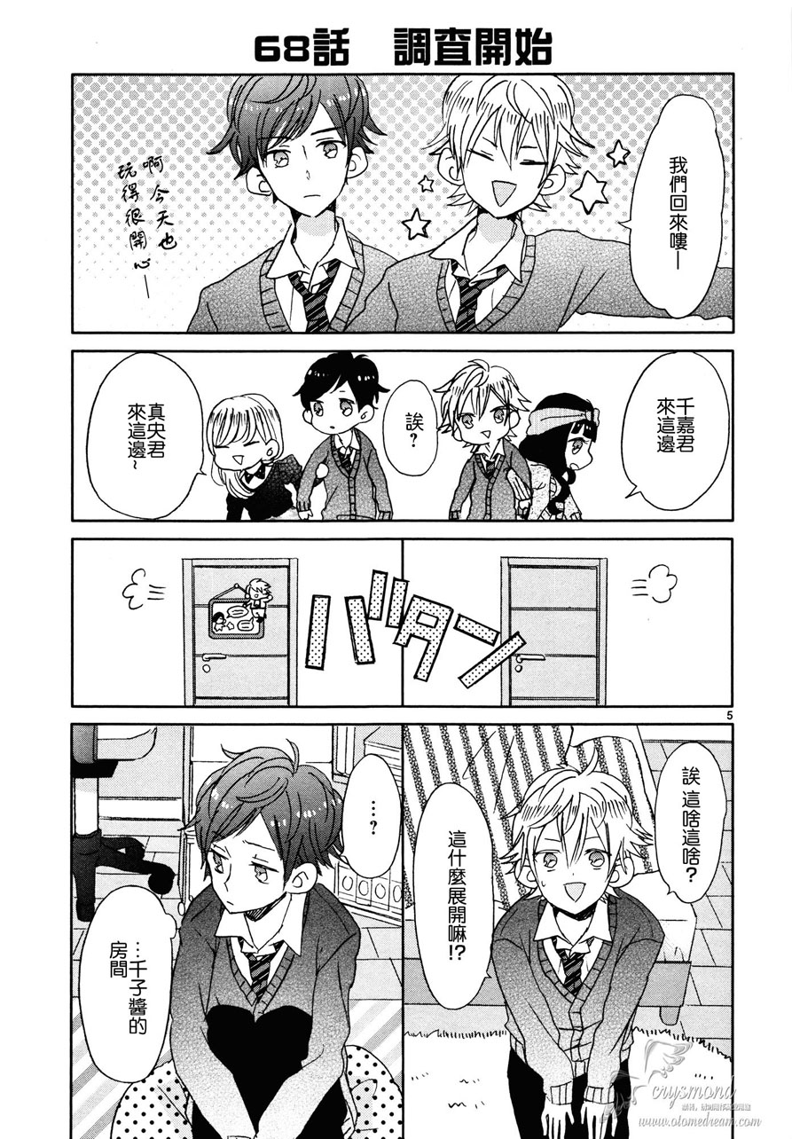 第08话3
