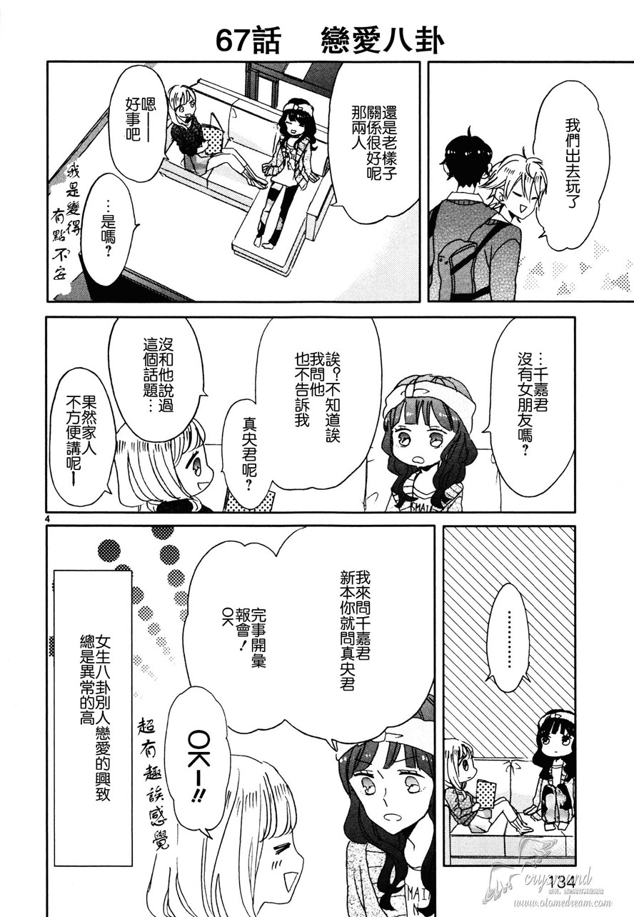 第08话4