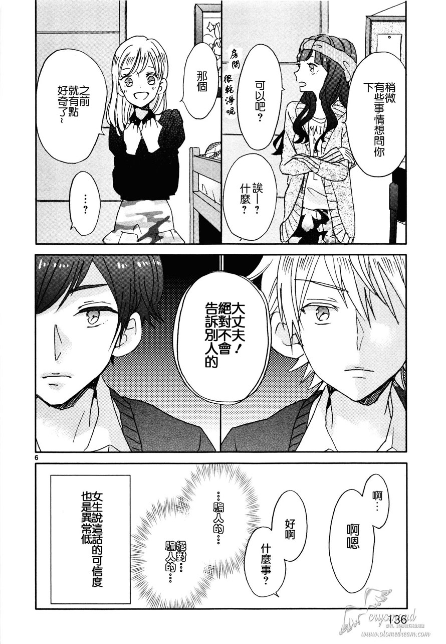 第08话5