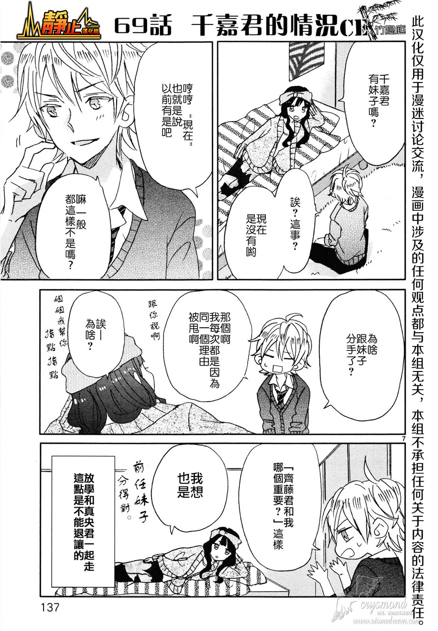 第08话6