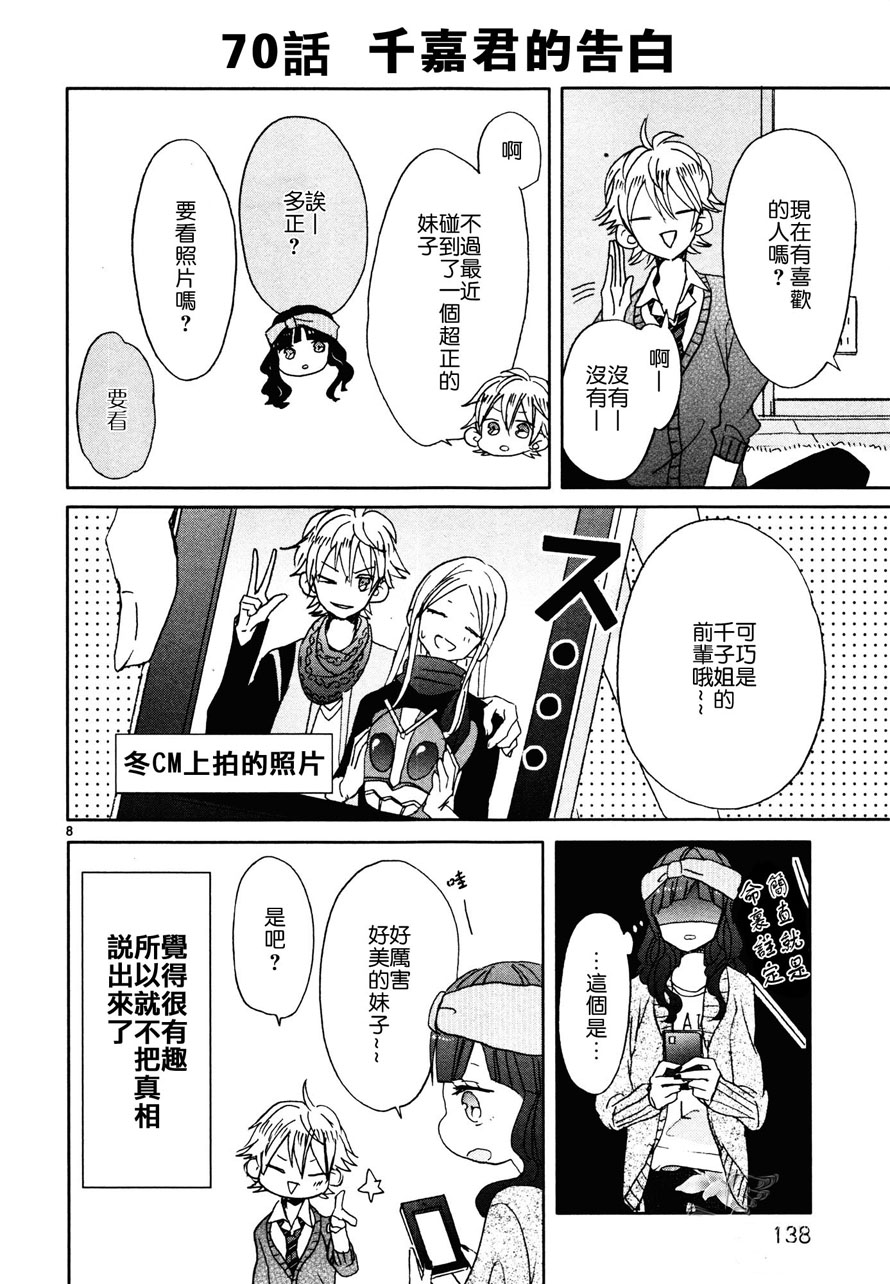 第08话7