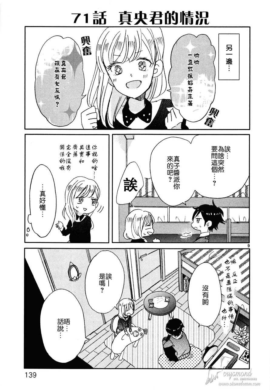 第08话8