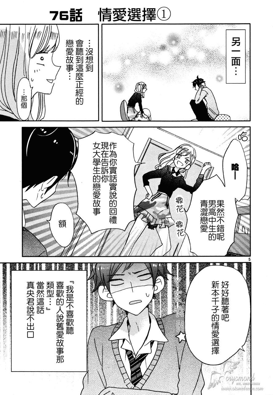 第09话10