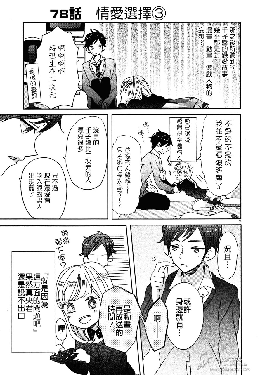 第09话12