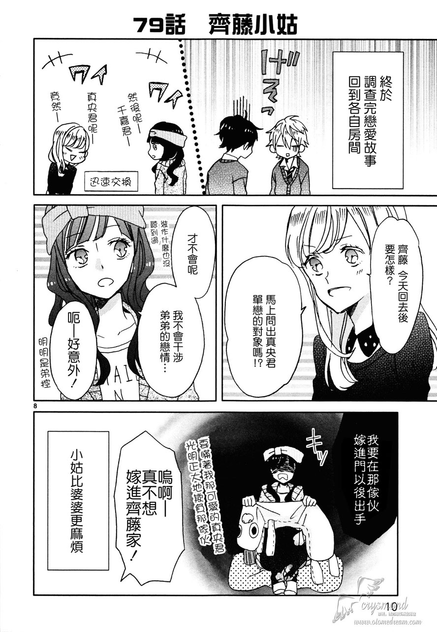 第09话13