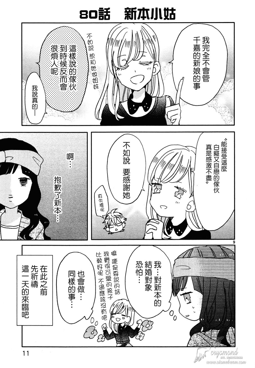 第09话14