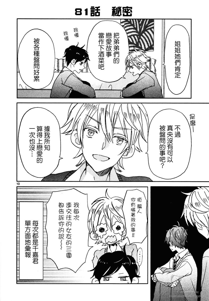 第09话15
