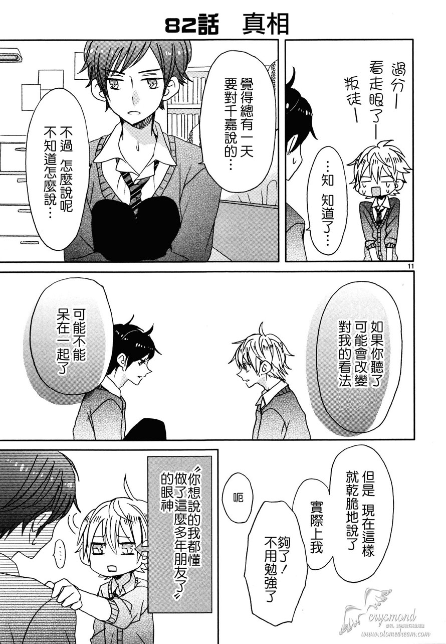 第09话16