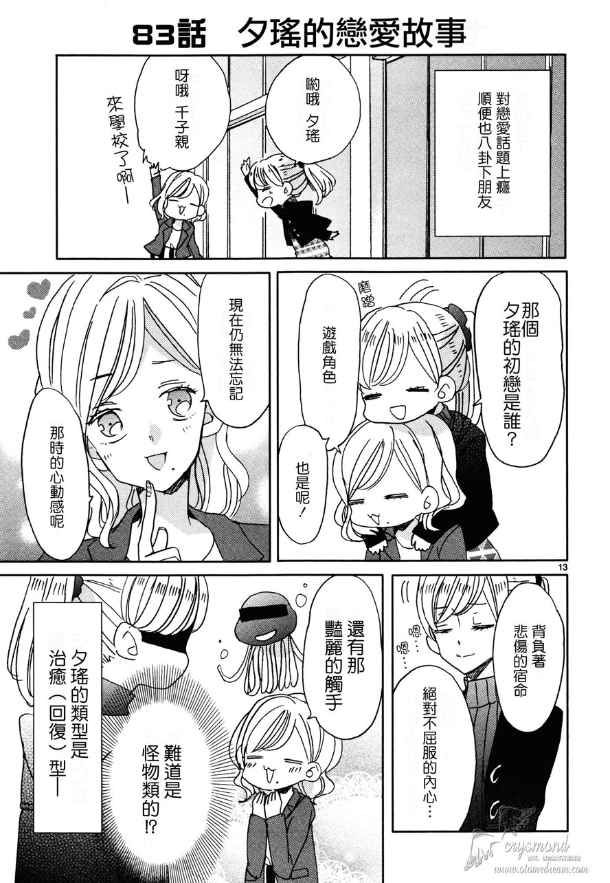第09话18