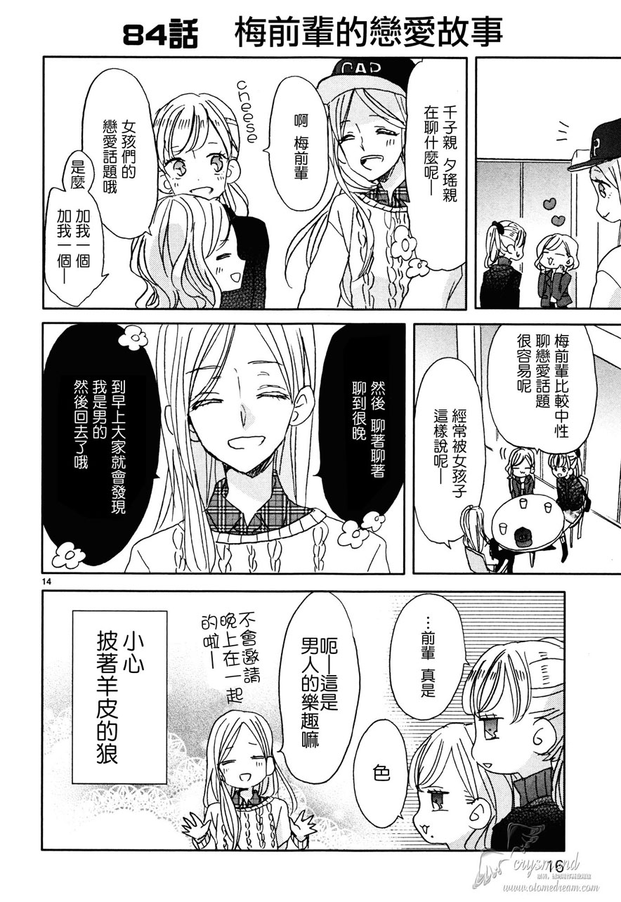第09话19