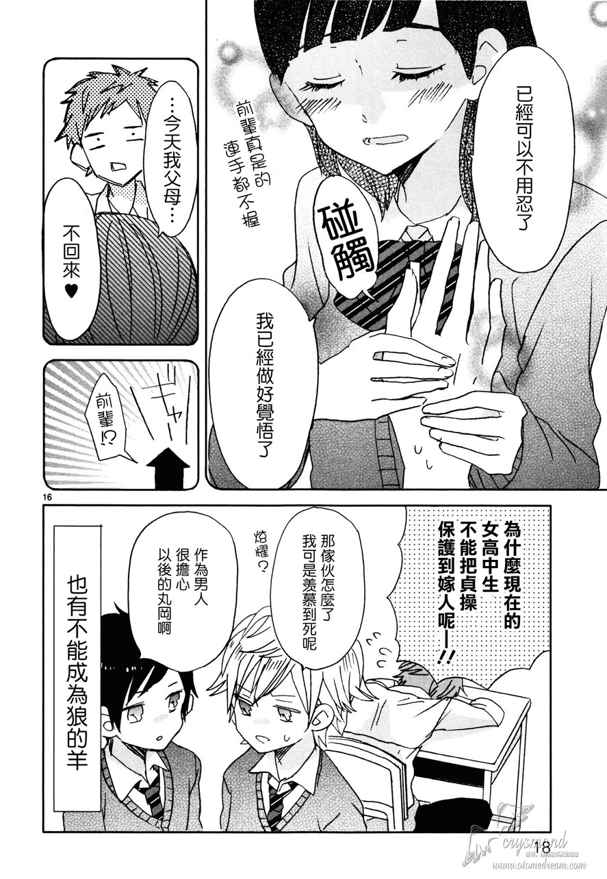 第09话21