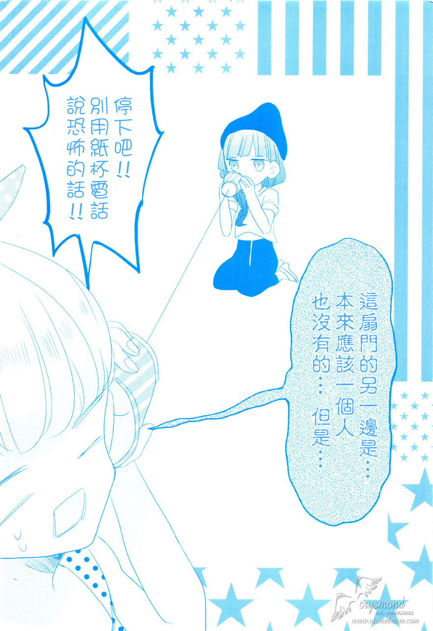 第09话3