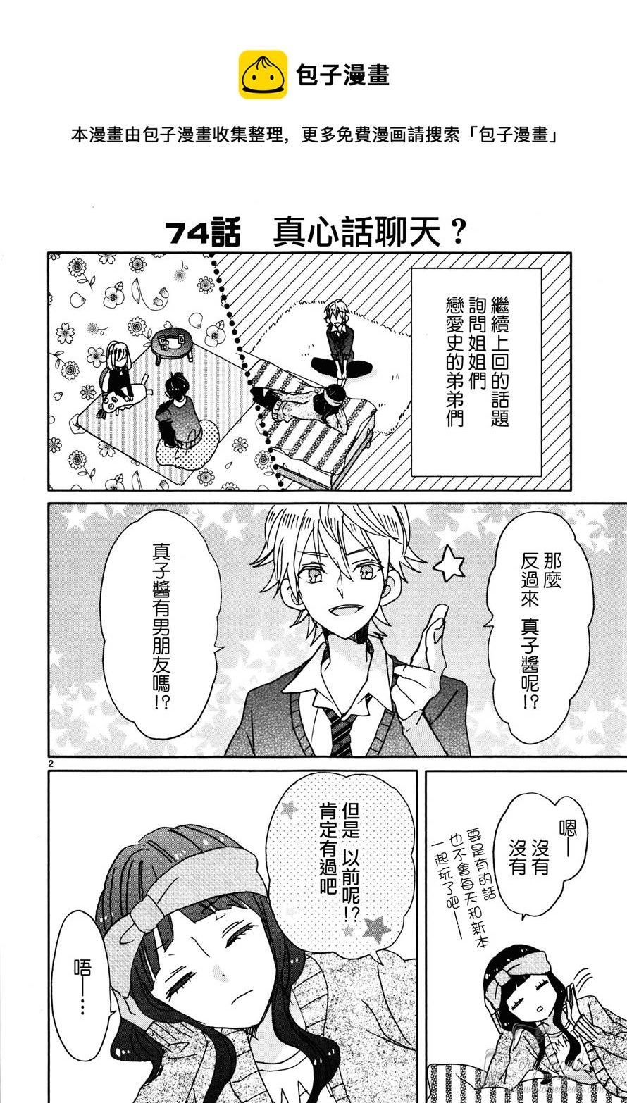 第09话7