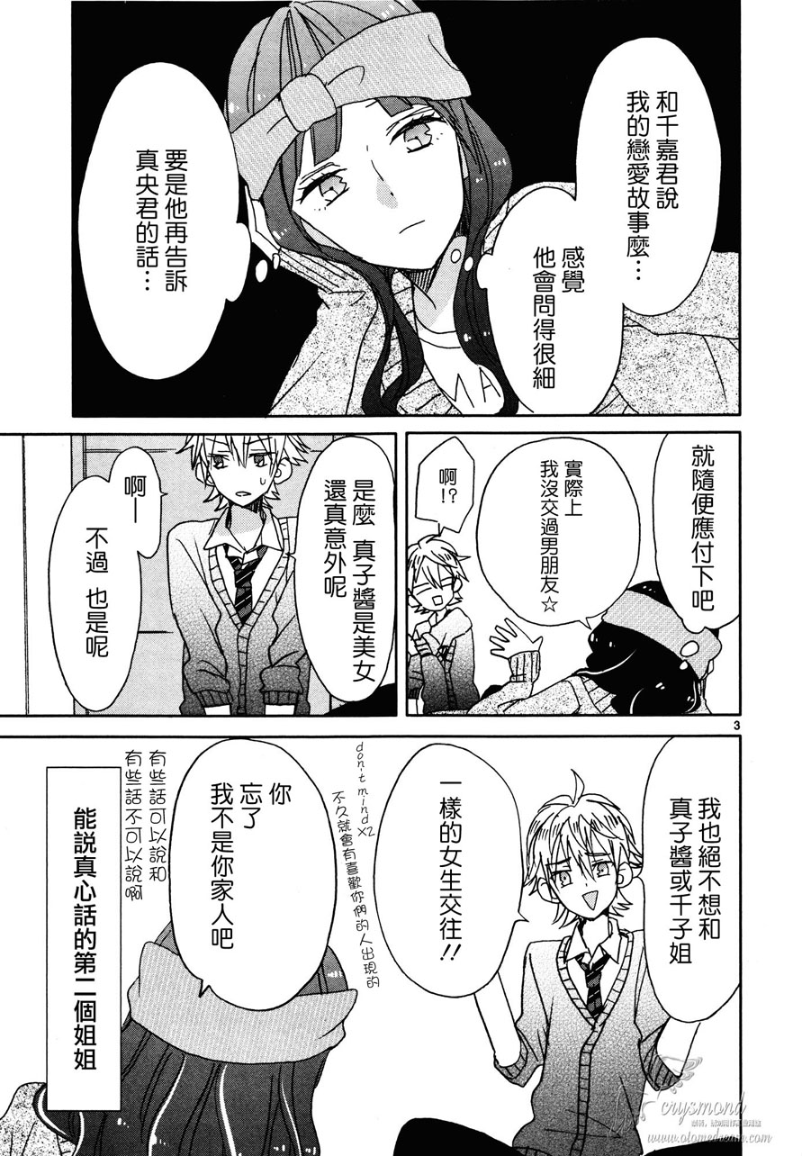 第09话8