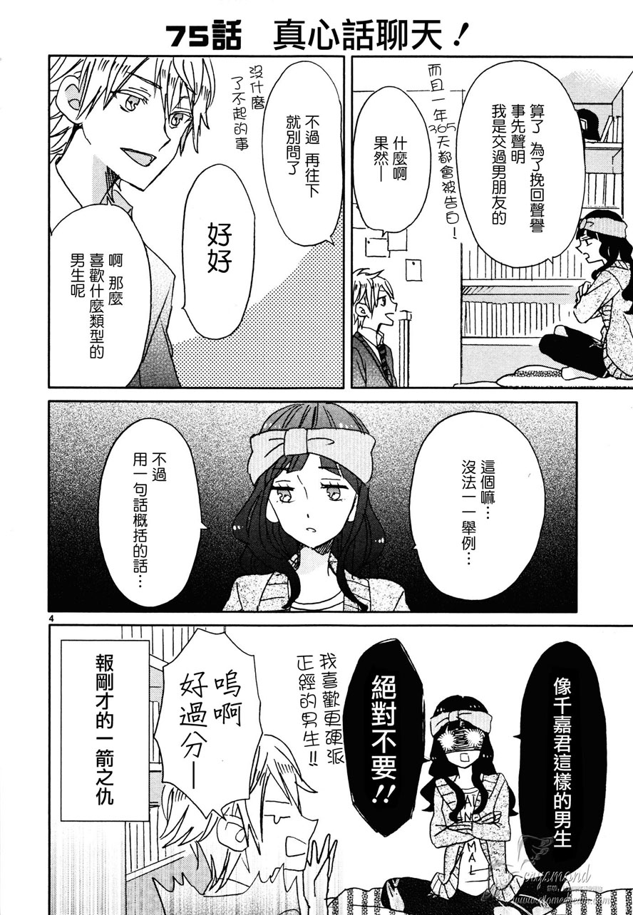 第09话9