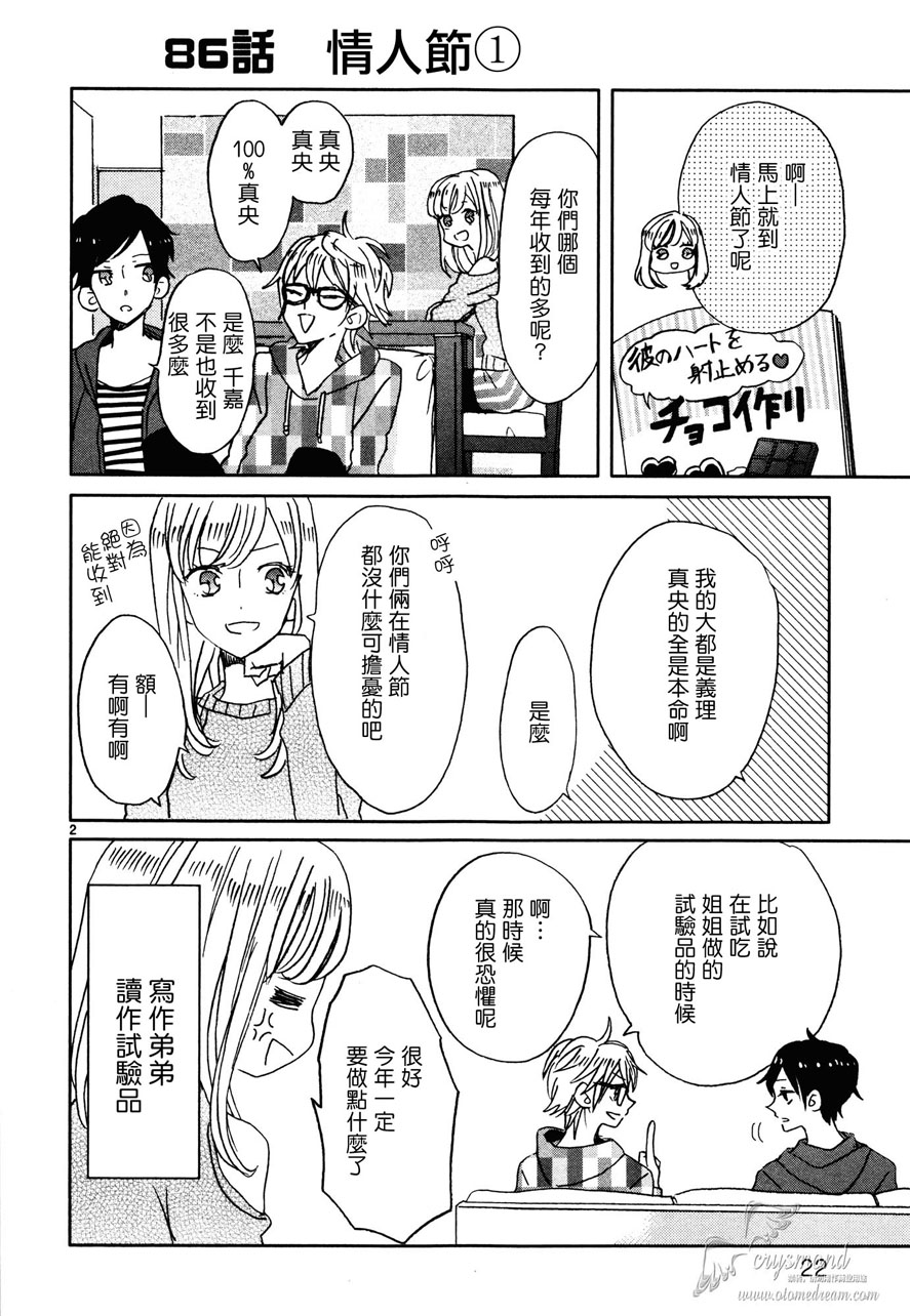 第10话1