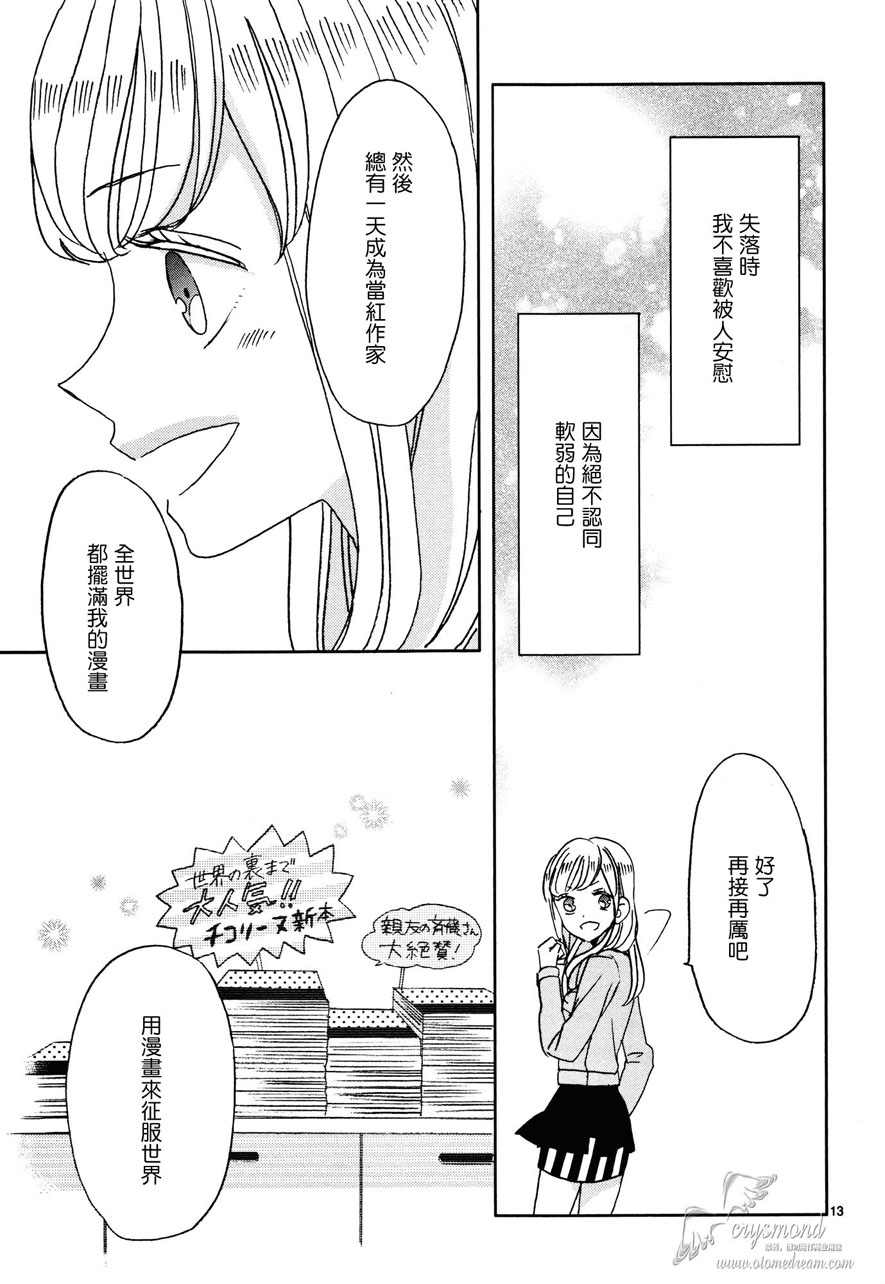第10话12