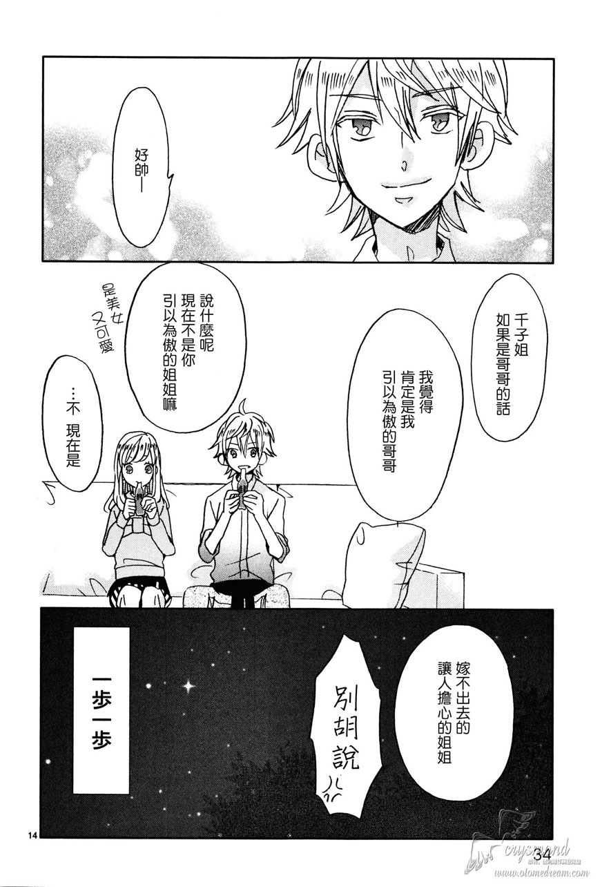 第10话13