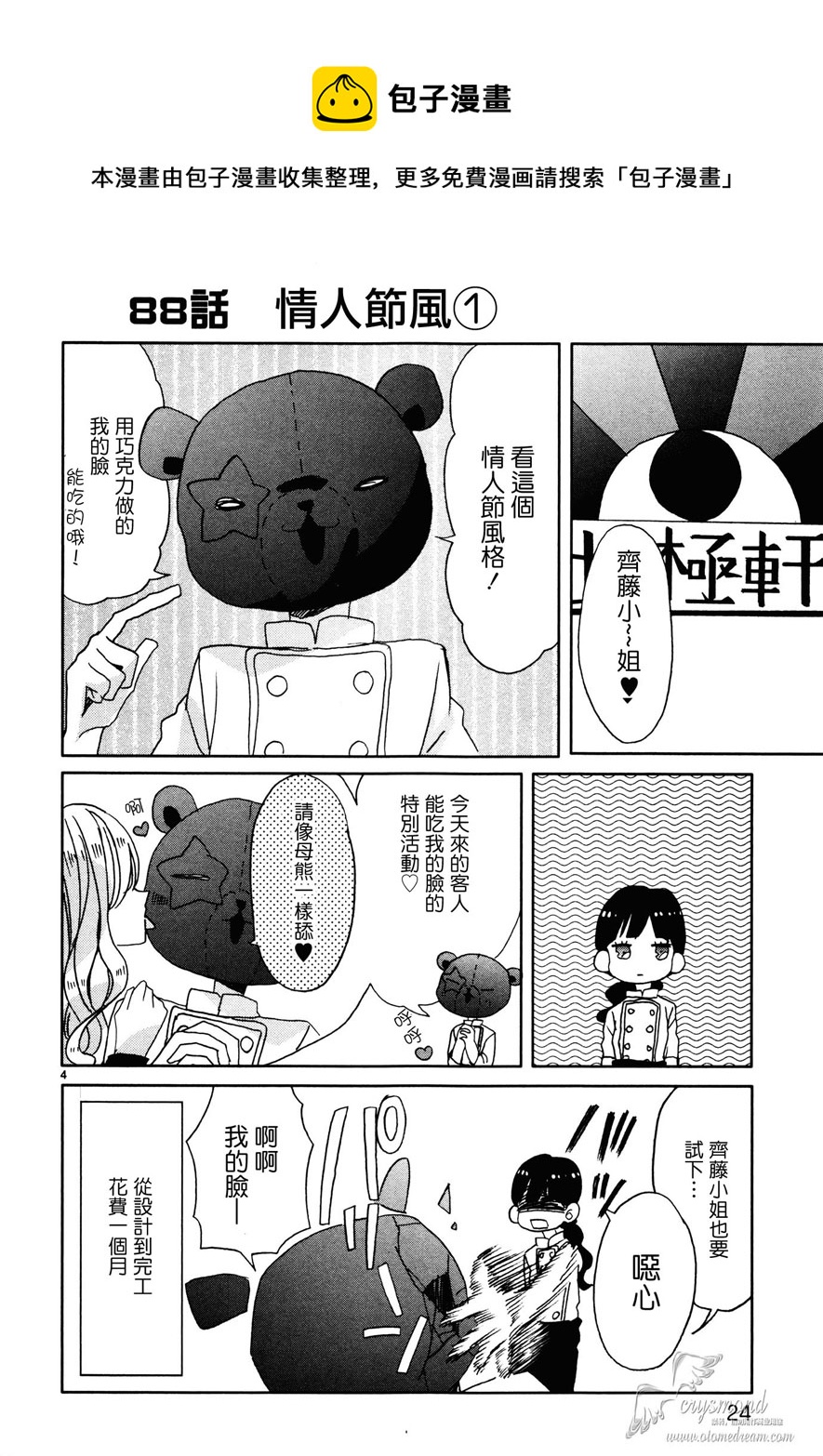 第10话3