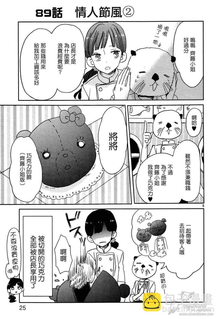第10话4