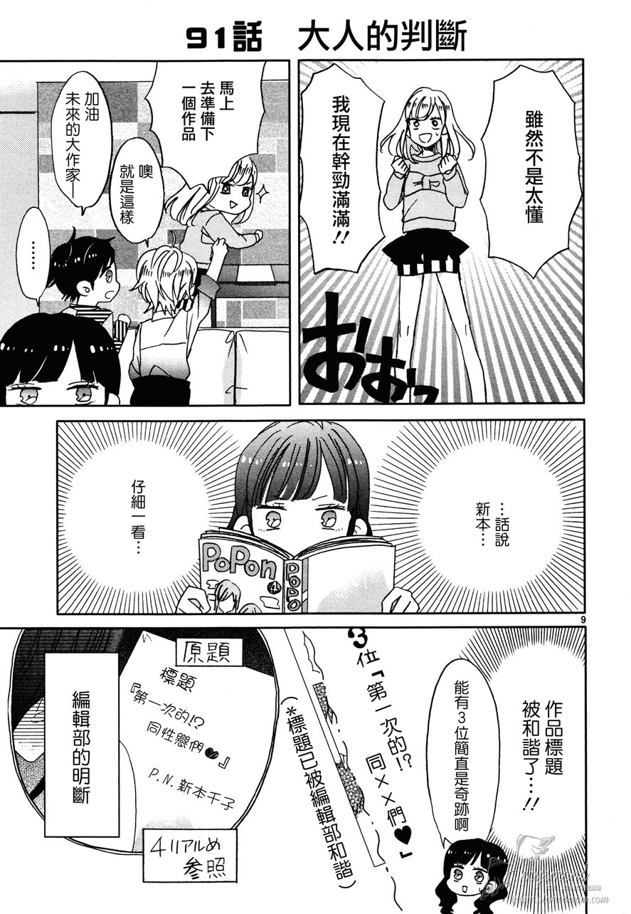 第10话8