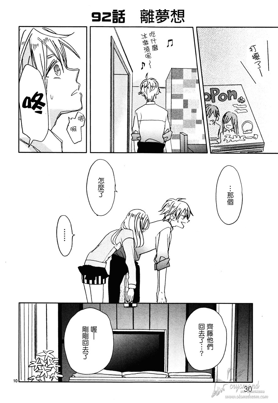 第10话9