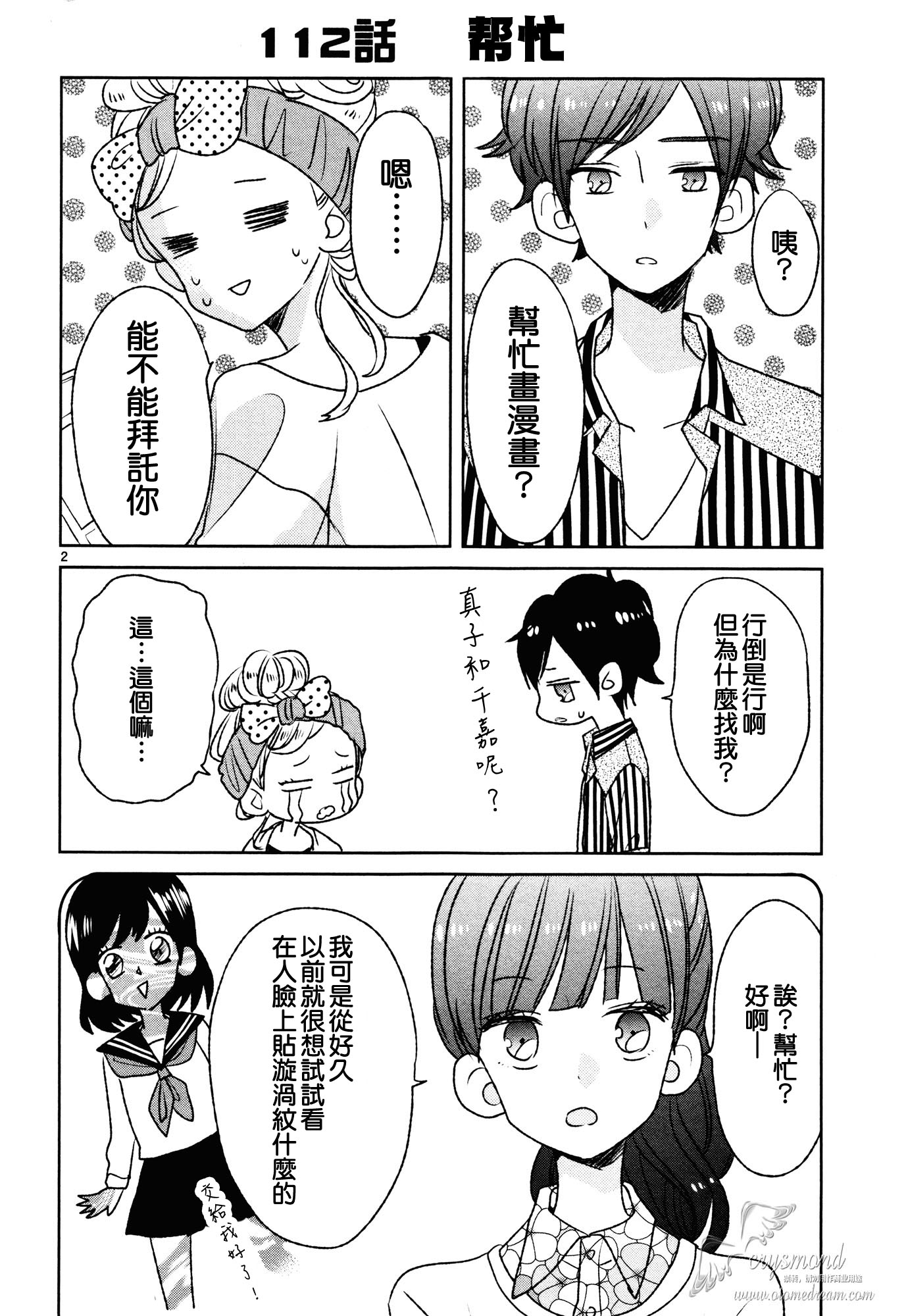 第13话1