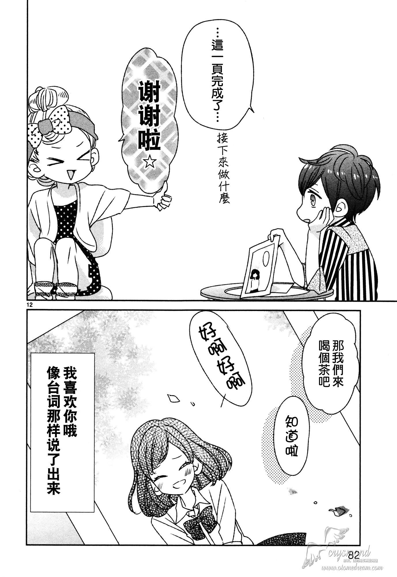 第13话11