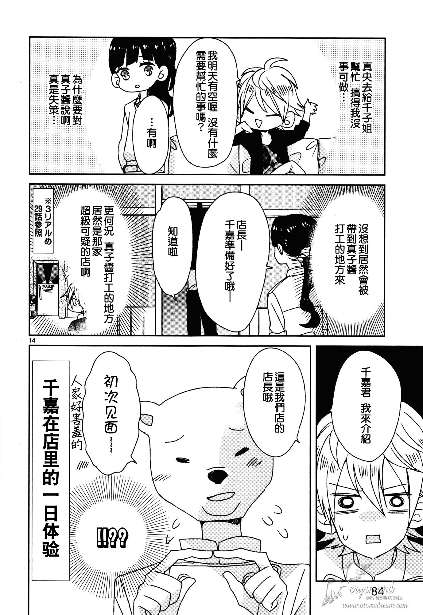 第13话13