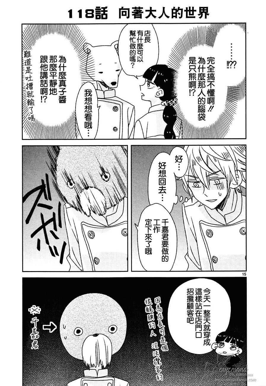 第13话14