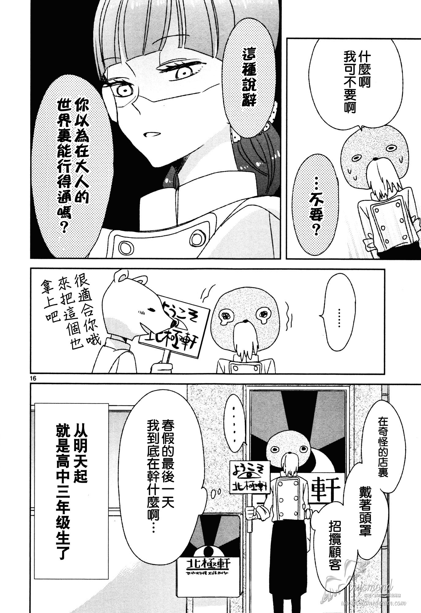 第13话15