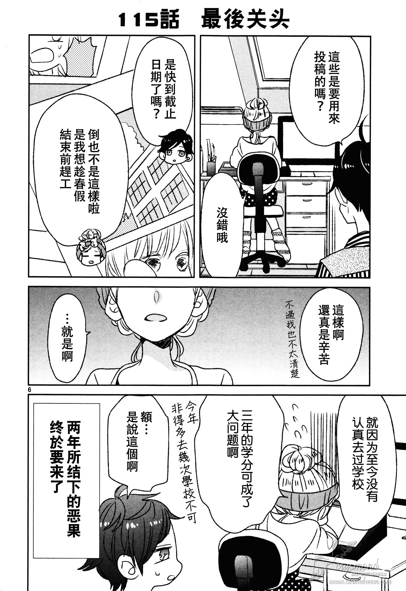 第13话5