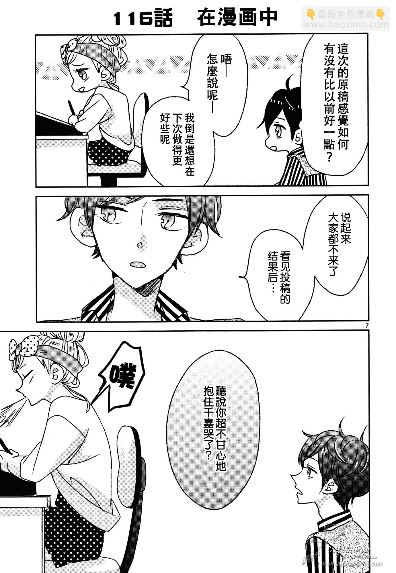 第13话6