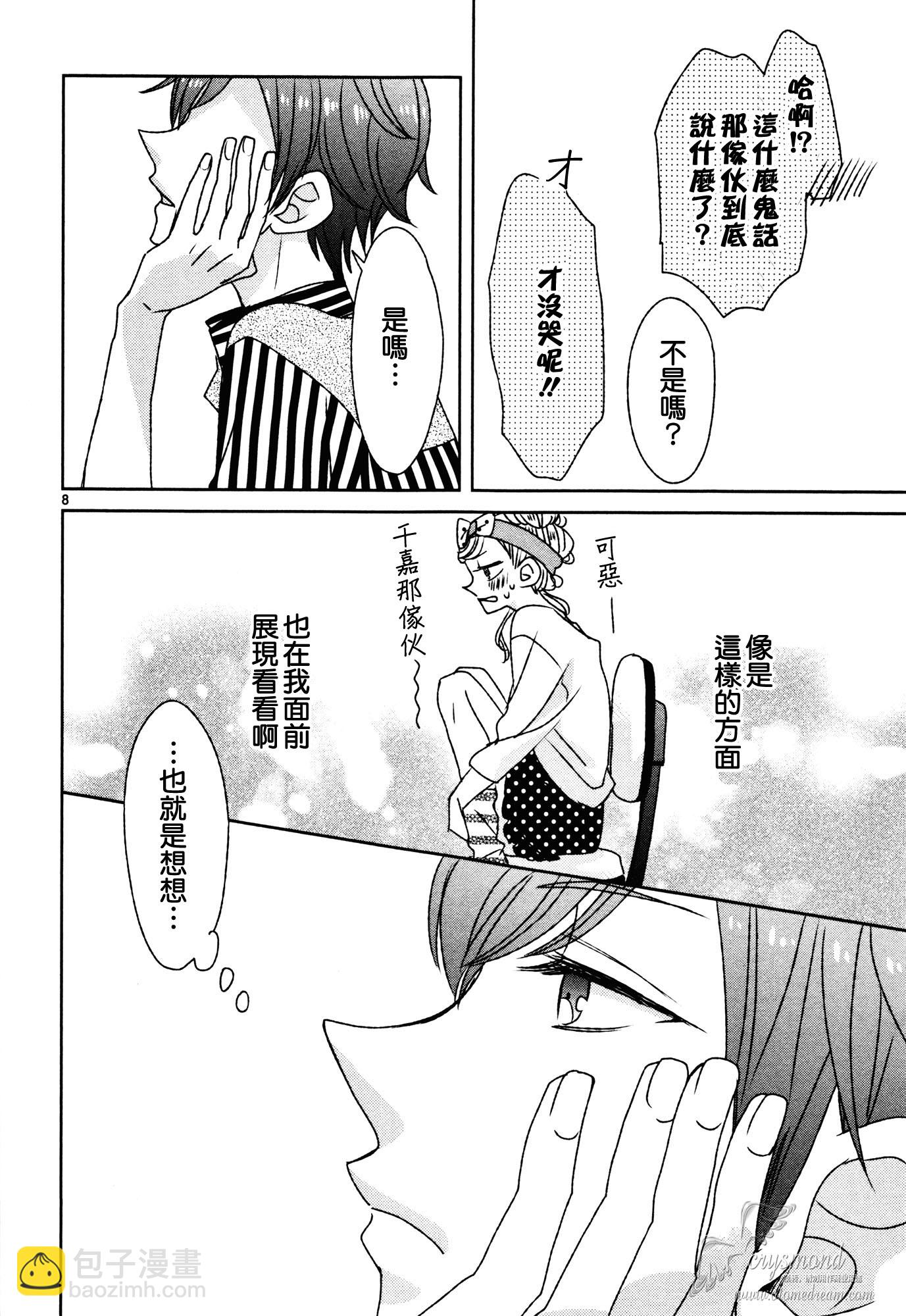 第13话7