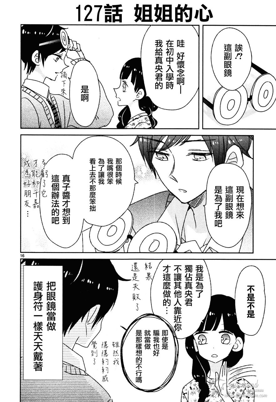 第14话15