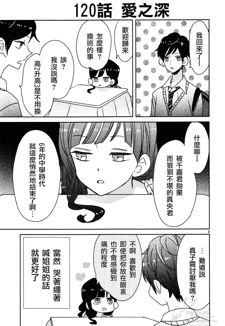 第14话2