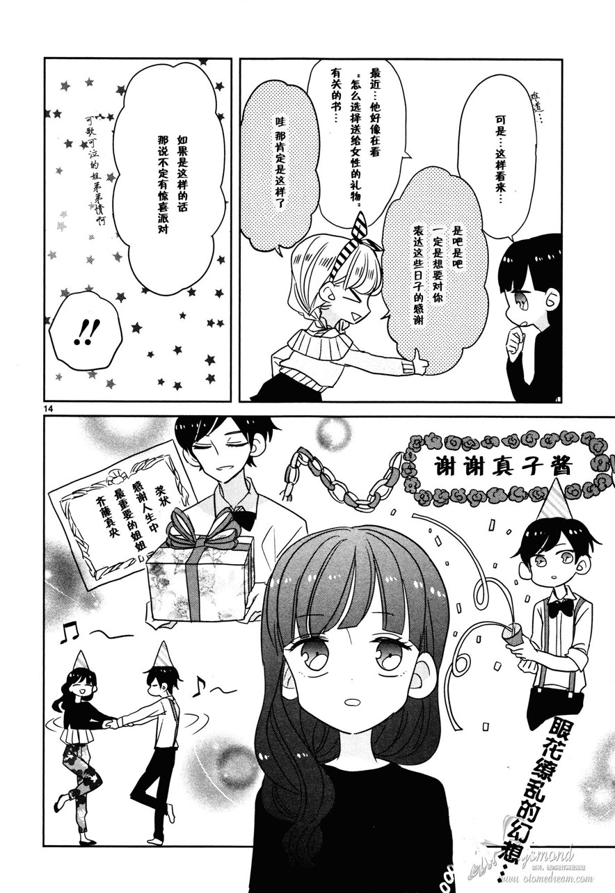第15话13