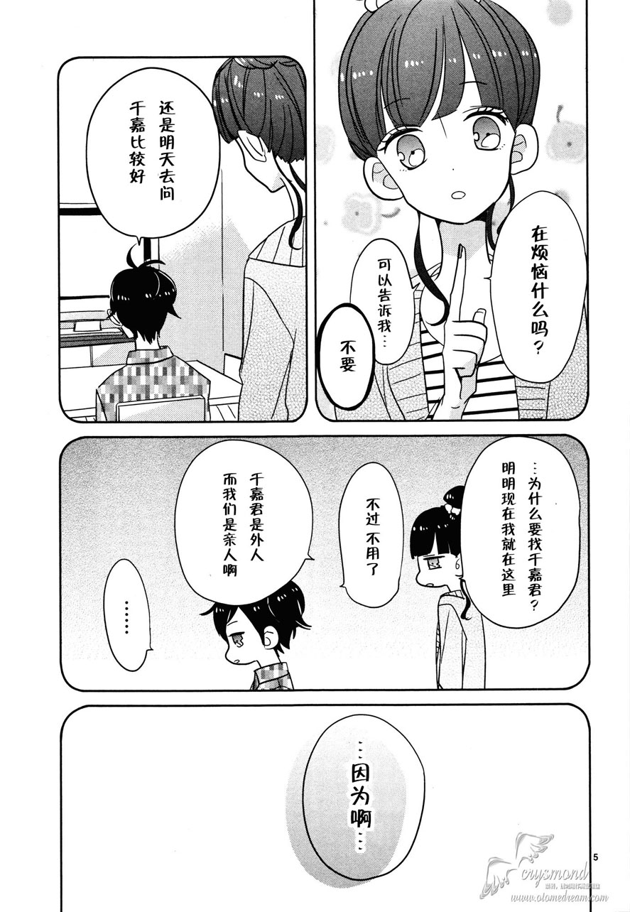 第15话4