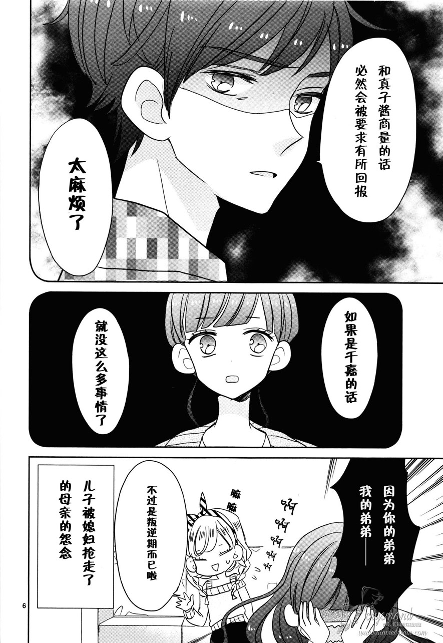 第15话5