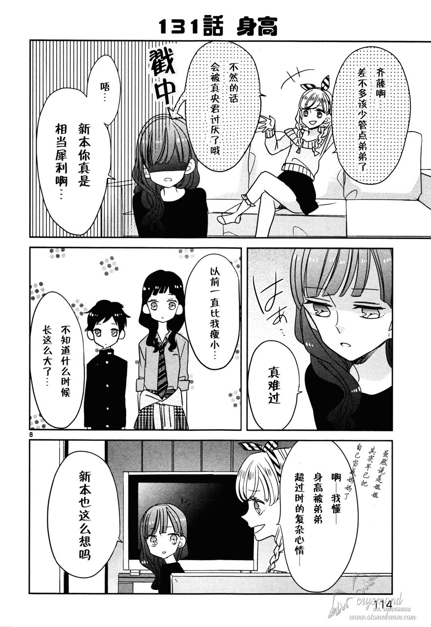 第15话7