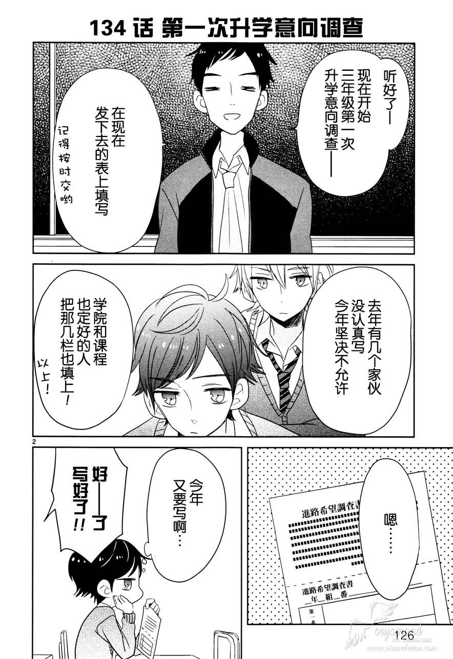 第16话1