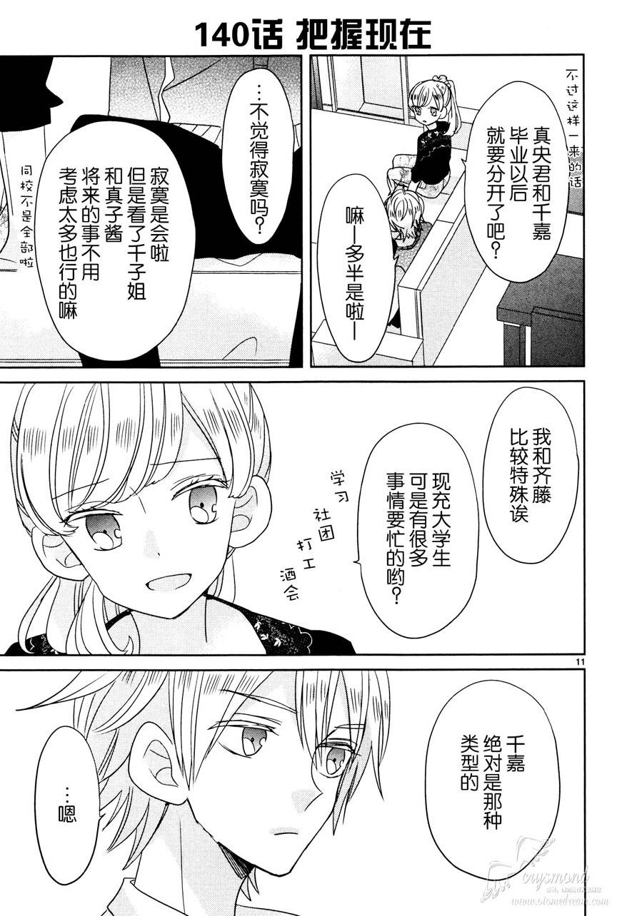 第16话10