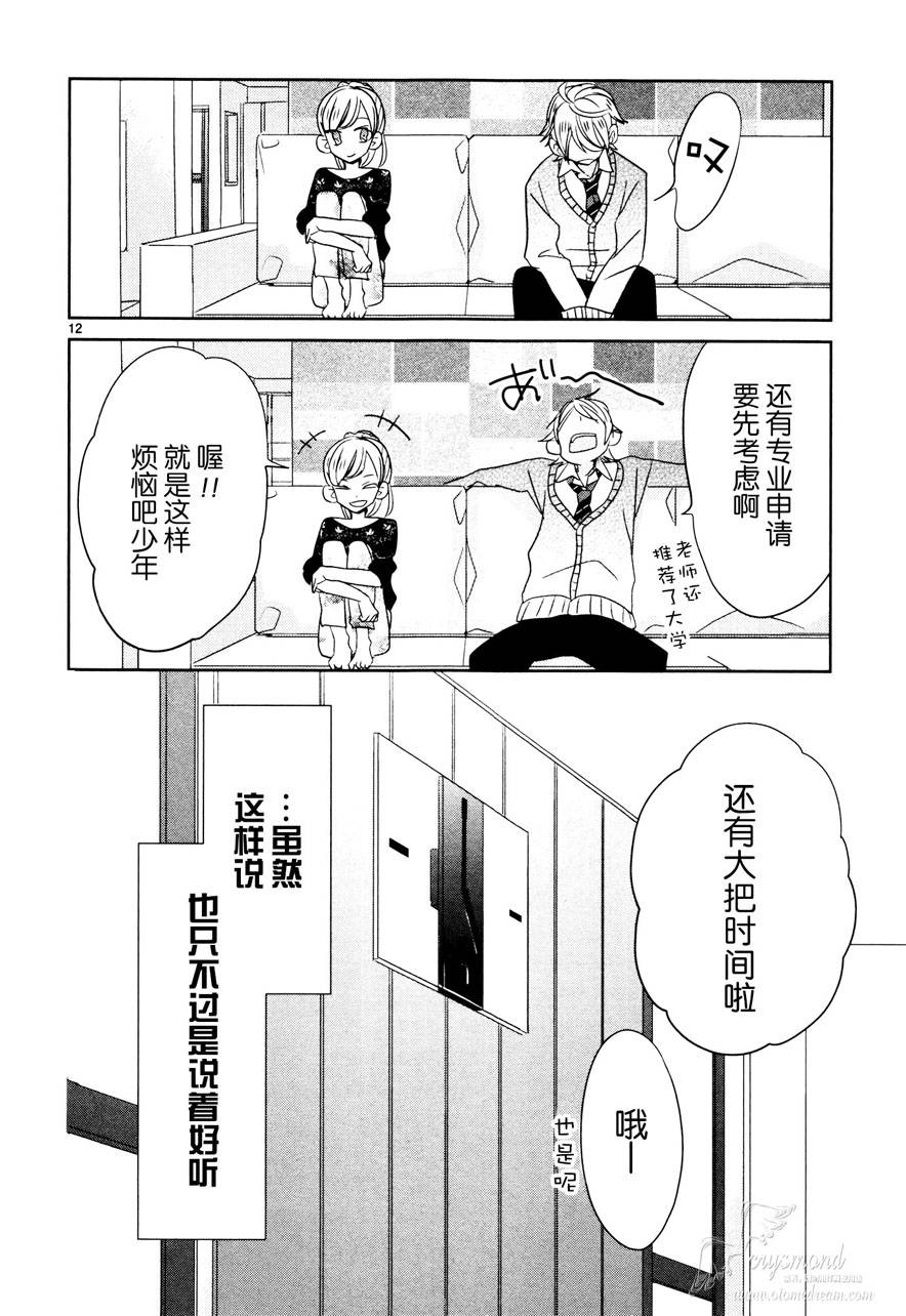 第16话11