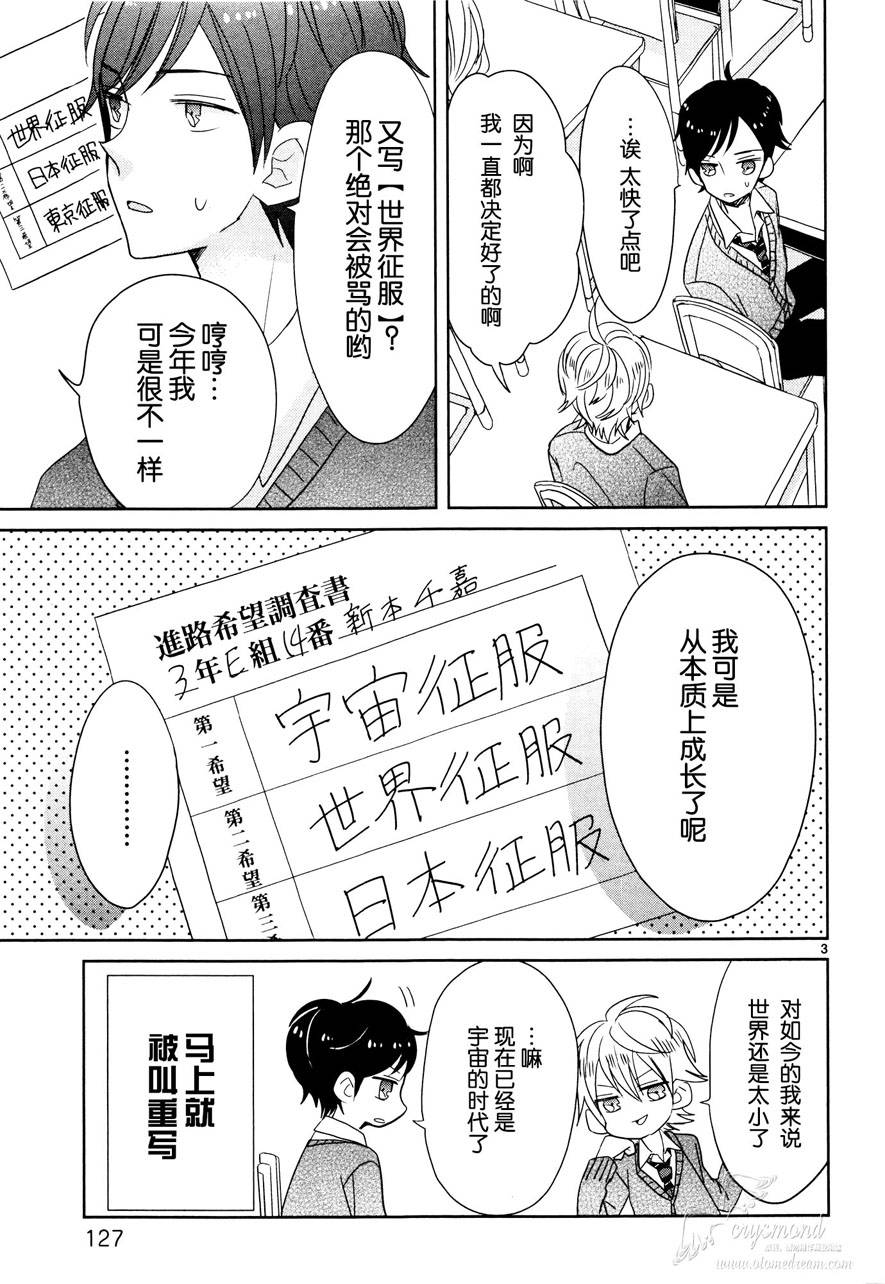第16话2