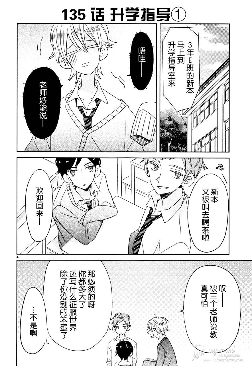 第16话3