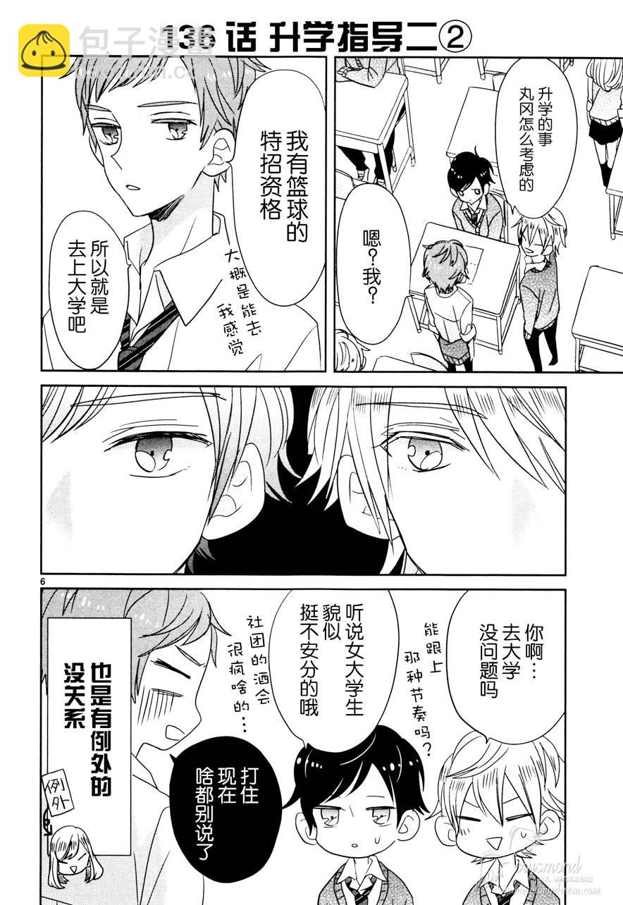 第16话5