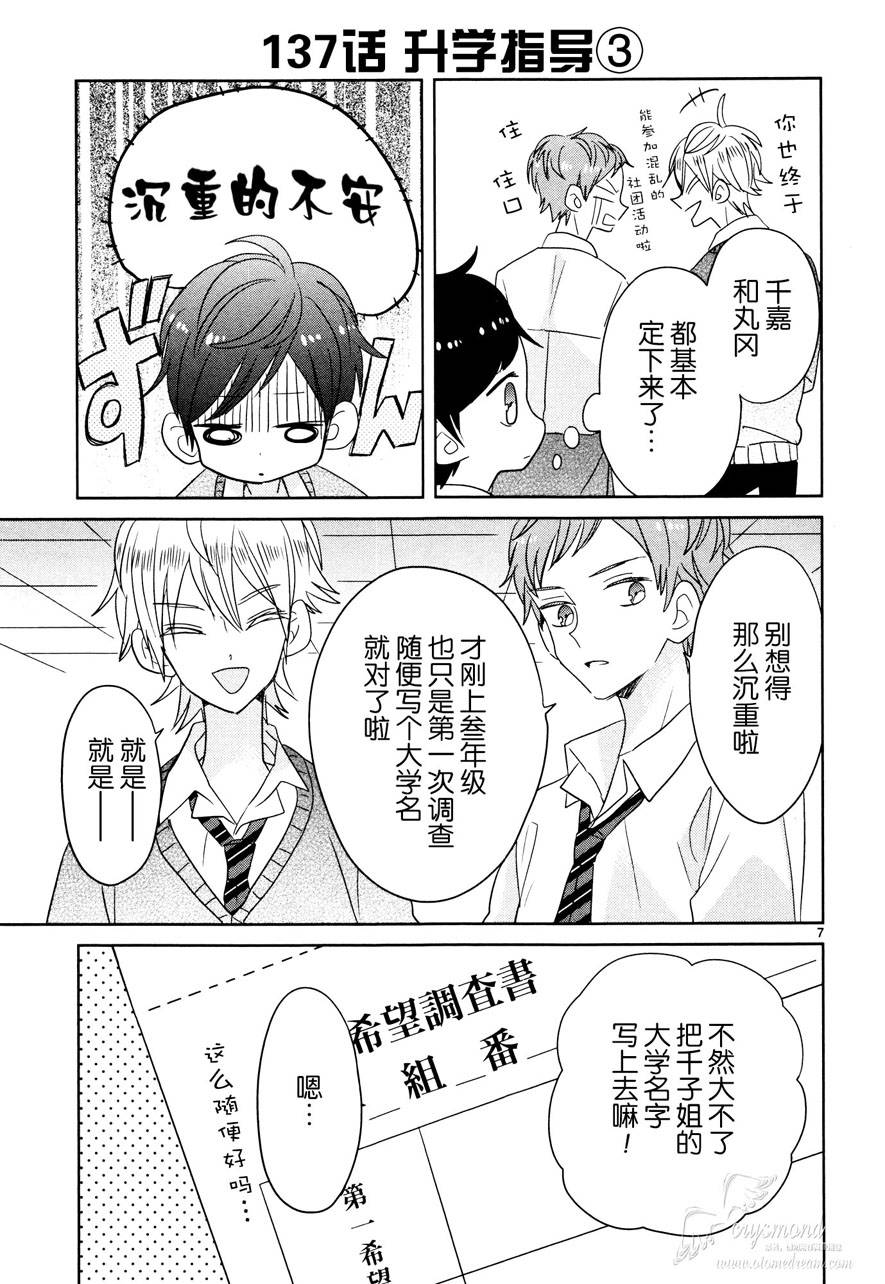 第16话6
