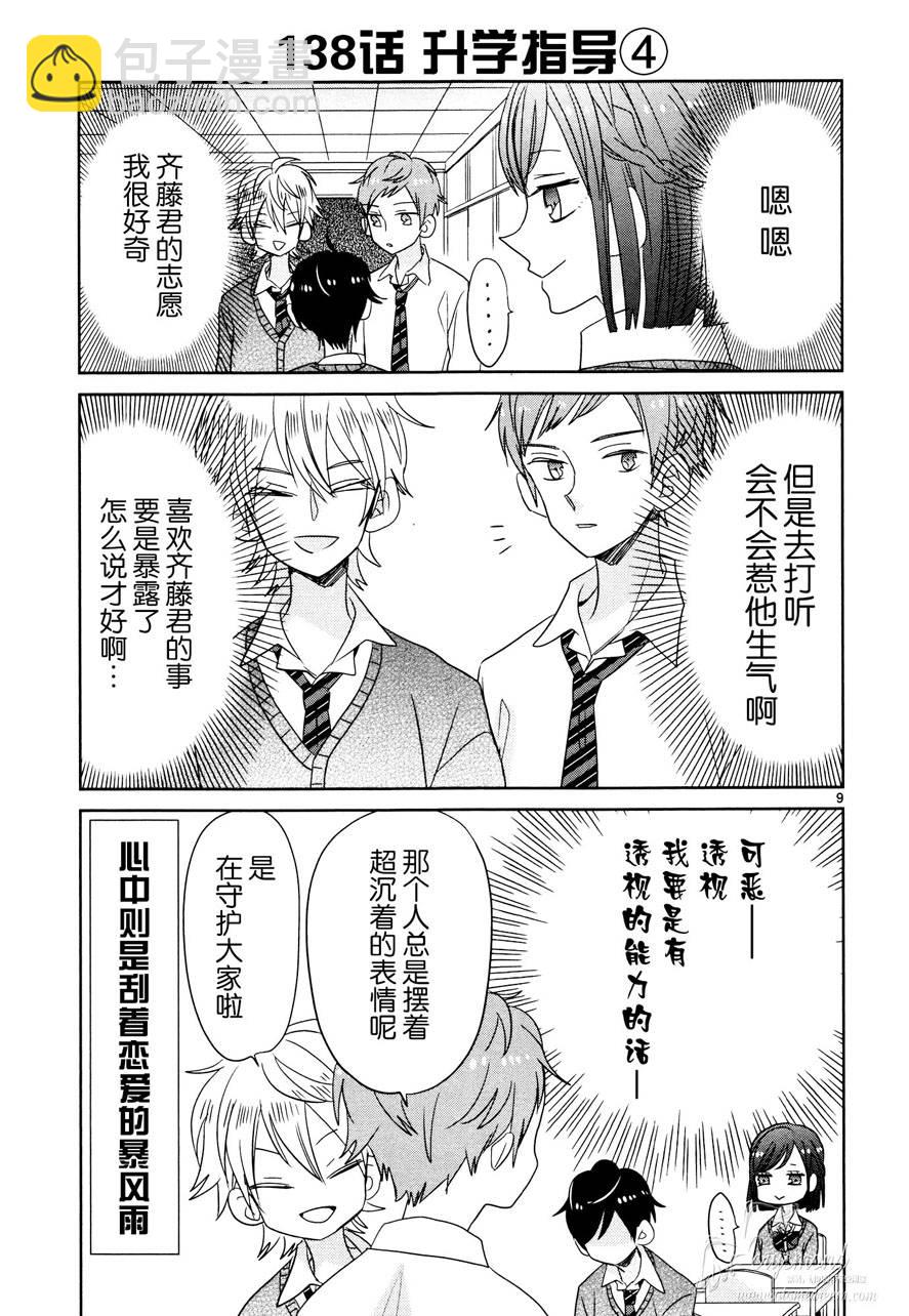 第16话8